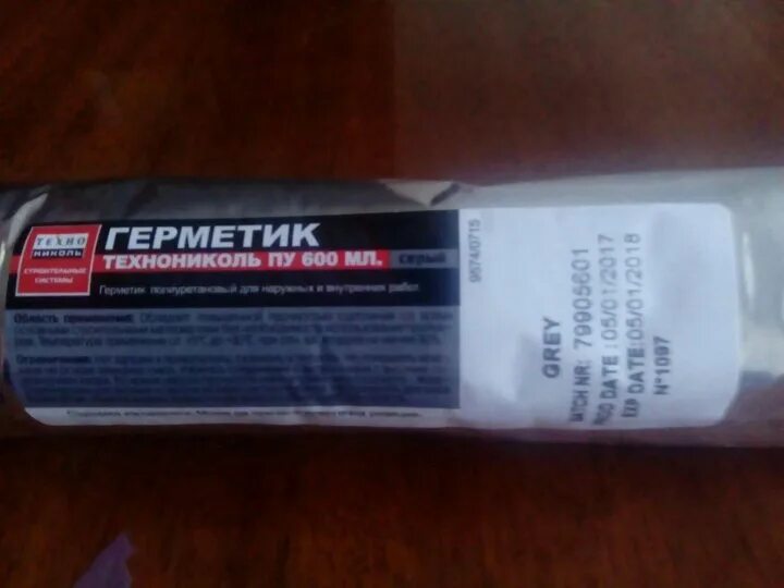 Технониколь герметик для швов. Герметик полиуретановый двухкомпонентный технониколь. Полиуретановый герметик технониколь 70. Герметик технониколь бп-г35. Герметик полиуретановый технониколь серый 600 мл.