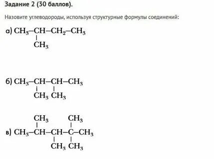 Практическая работа по химии 10 класс углеводороды