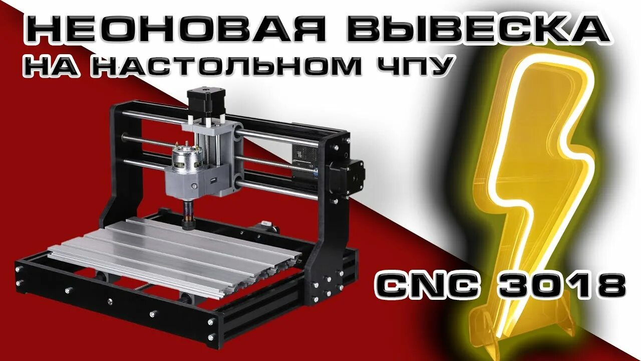 Cnc 3018 pro программы. Фрезеровка платы на cnc 3018. фрезеровка оргстекла на cnc3018. cnc 3018 pro. cnc 3018 фрезы.