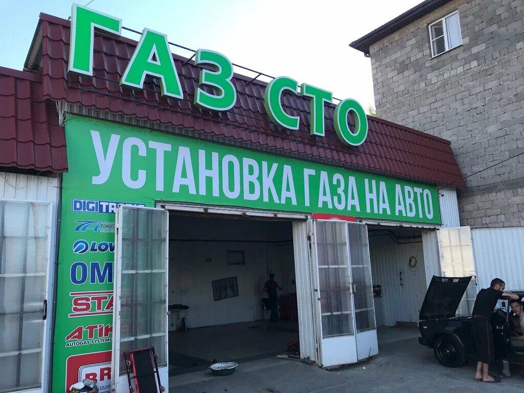 Газель сервис. Газель автомастерская. Техцентр газель. Юрюзань газ сто. Газель сервис.