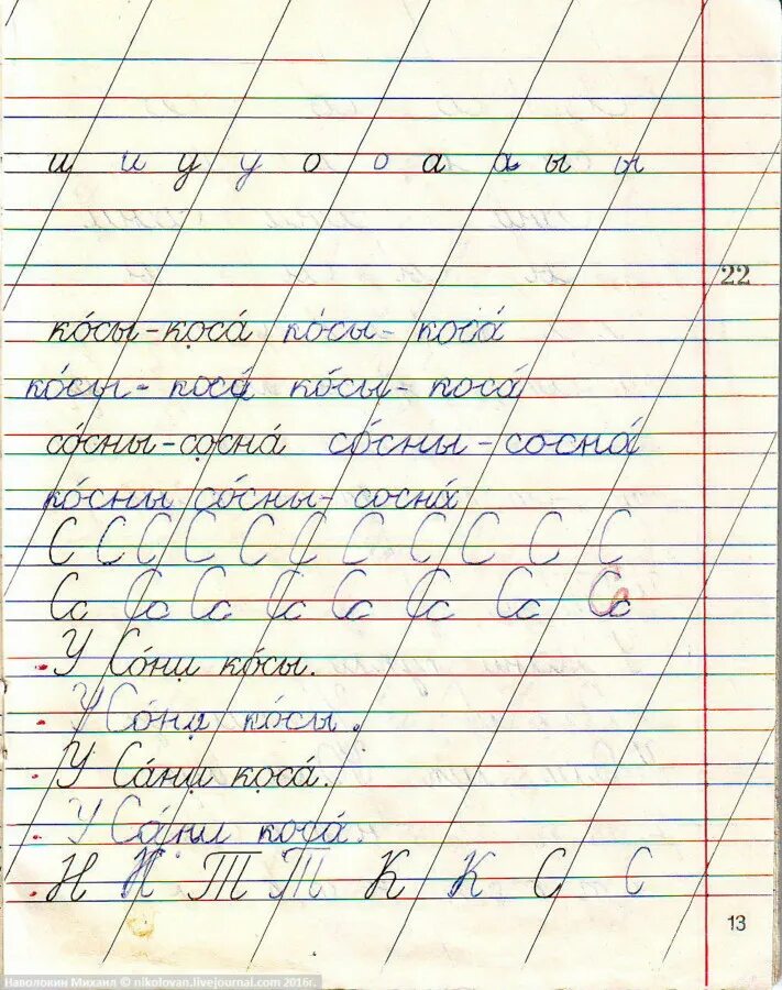 Советские прописи для 1 класса распечатать Воскресенская А.И., Ткаченко Н.И. "Прописи для 1 класса (репринтное издание, 194