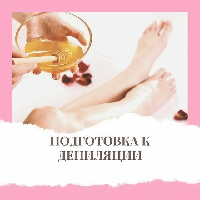 Учебный центр школа шугаринга нужны модели мужчины москва область. Воск для депиляции красивые фото. Йети шугаринг. Йети шугаринг. Эпиляция воском в быково.