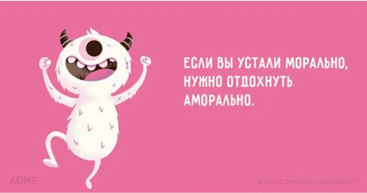 Надо отдыхать от работы. Устал отдыхать. Не забывайте отдыхать. Надо отдыхать от работы картинки.