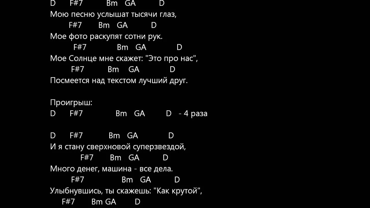 О любви аккорды. Чиж о любви аккорды. Чиж & со "о любви". Чиж о любви текст. А ни спеть ли мне