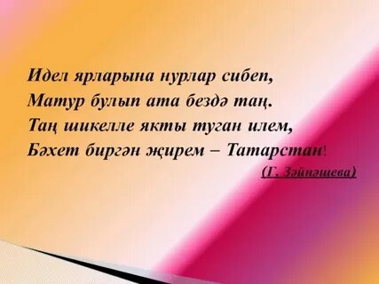 Туган илем
