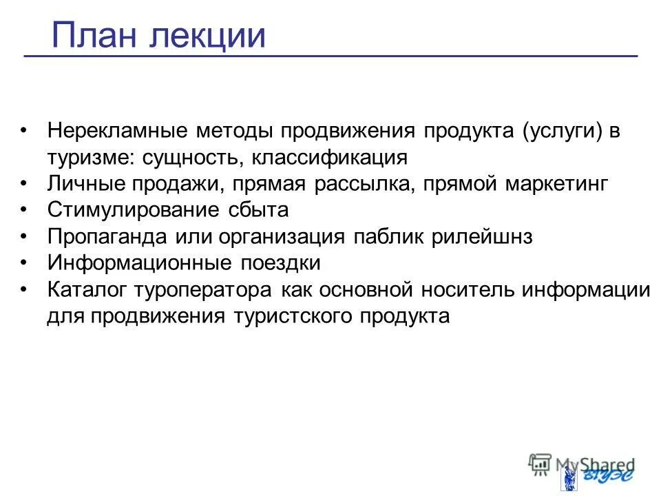 специально-стимулирующая. стимулирования сбыта. классификация пропаганды в маркетинге. этап выведения товара на рынок. стимулирование сбыта и пропаганда.