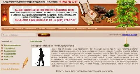 Каталог магазина у деда мити