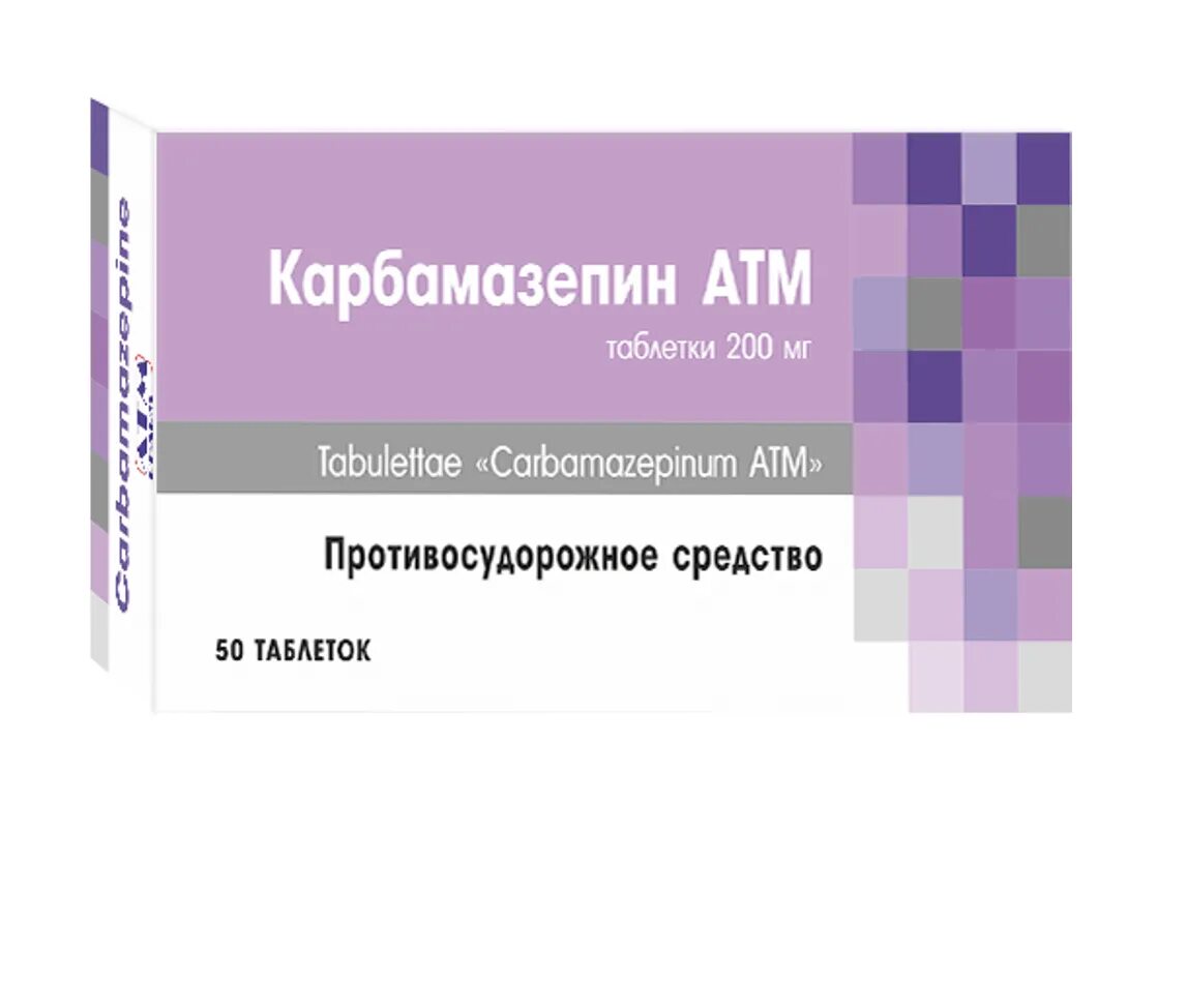 Амитриптилин 10 мг таблетки. Карбамазепин таблетки. Карбамазепин инструкция. Противосудорожный препарат карбамазепин. Карбамазепин показания к применению