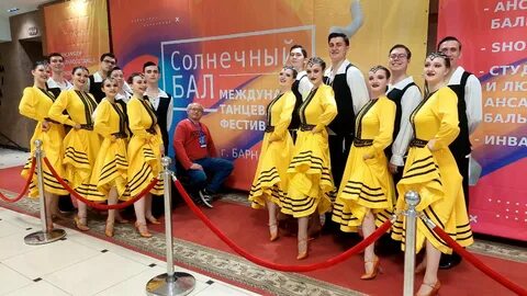 Солнечный бал 2024 барнаул