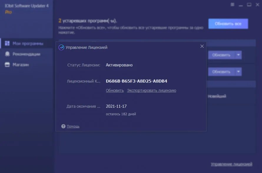 Мовави лицензионный ключ. CCLEANER ключик активации 2022. Ключи для IOBIT. Acronis Home 2023 ключи активации. Malwarebytes 4.5.10 ключик активации 2022.