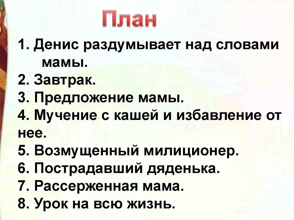 План тайное становится явным 2