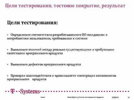 50 целей тест