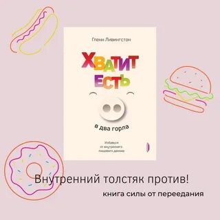 Я есть и этого достаточно читать