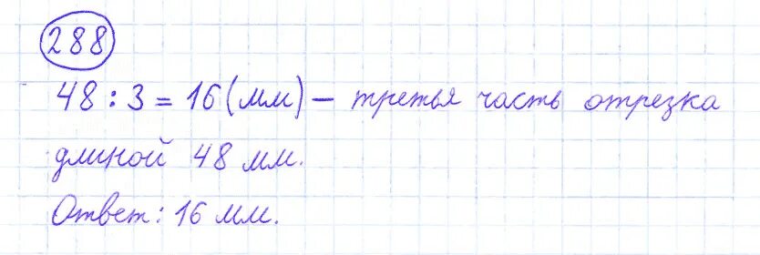 Гдз по математике 4 класс номер 288. Математика 4 класс 2 часть страница 73 номер 288. Математика 4 класс 1 часть стр 63 288. Математика 4 класс 1 часть номер 288.