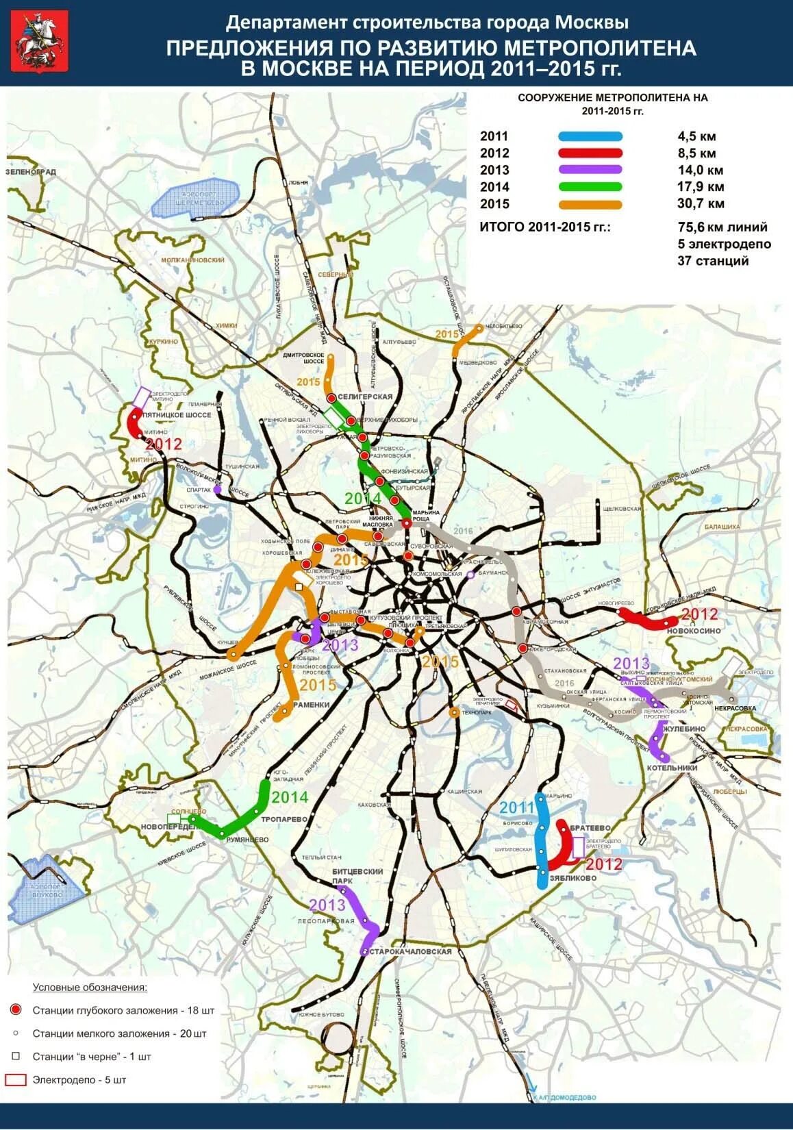 Где будет метро москва на карте. Схема Московского метрополитена 2023. Карта подземного метро Москвы.