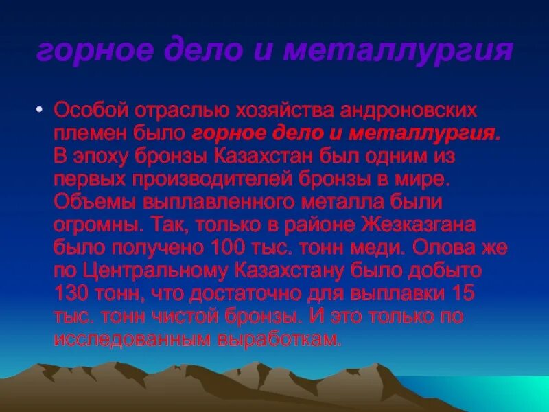 Открытые горные работы специальность. Горное дело презентация. Презентация горное дело. Горное дело презентация. Основы горного дела.