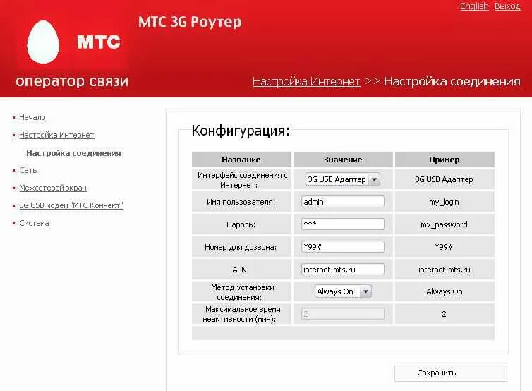 Мтс входящих в пакете