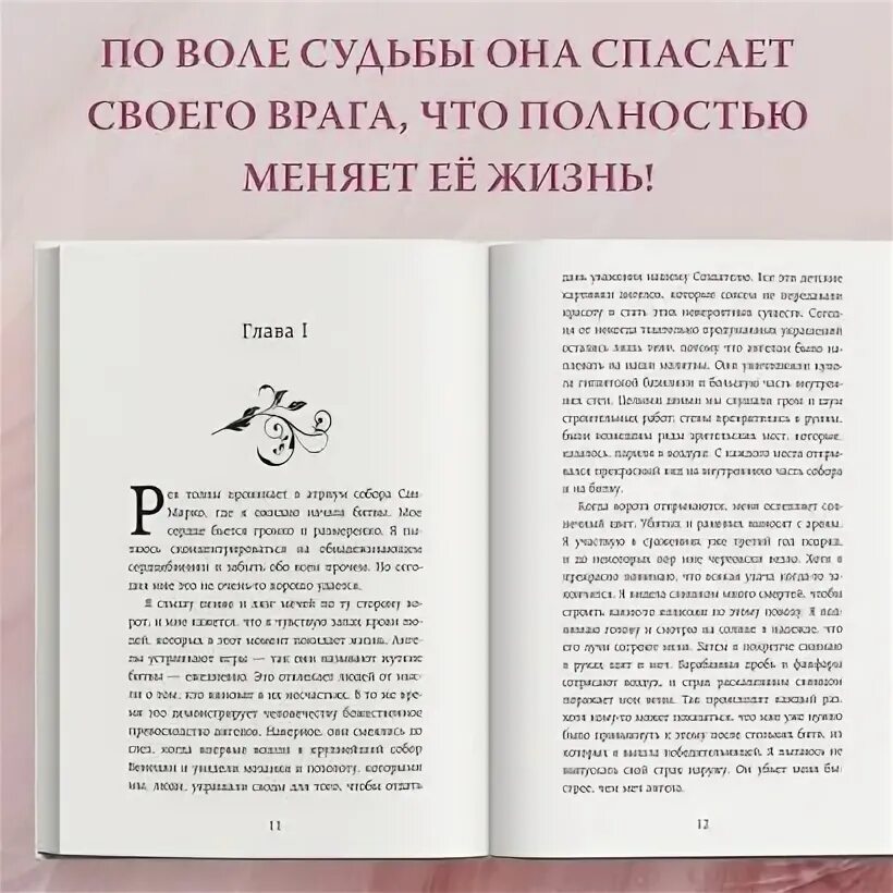 Возвращение ангелов читать. Ангельская книга. Персонажи книги Возвращение ангелов. Возвращение ангелов Вульф.