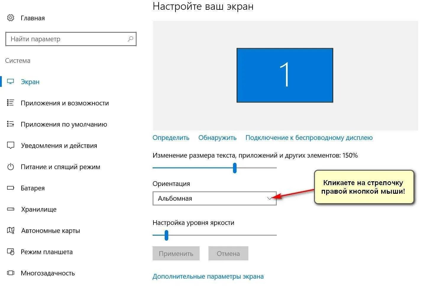 Как развернуть экран монитора на компьютере. Как развернуть экран на ноутбуке на 90 градусов. Как развернуть экран ноутбука на 180. Как развернуть дисплей на ноутбуке. Поворот экрана кнопка