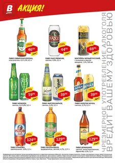 Верный рост