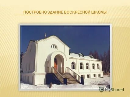 Проект воскресной школы