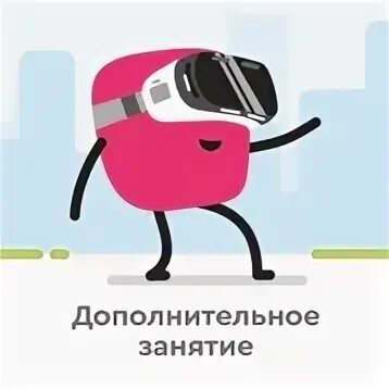 Дополнительная сессия