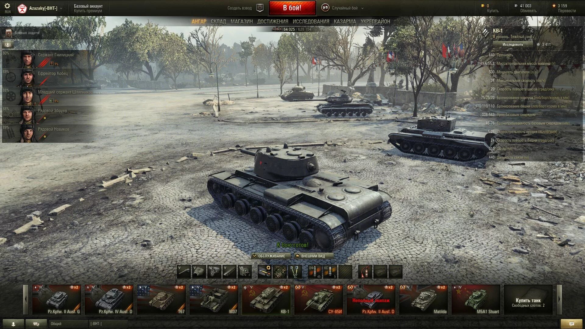 Ангар 0.9.14 WOT. Ангар в World of Tanks 9.14. World of Tanks старый ангар. Ворлд оф танк 1.9.