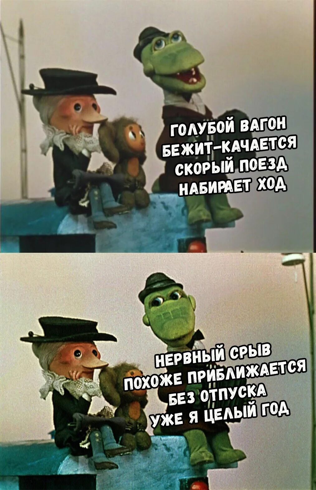 Голубой вагон. Голубой вагон бежит качается. Крокодил Гена. Вог голубой. Текст песни бежит вагон качается