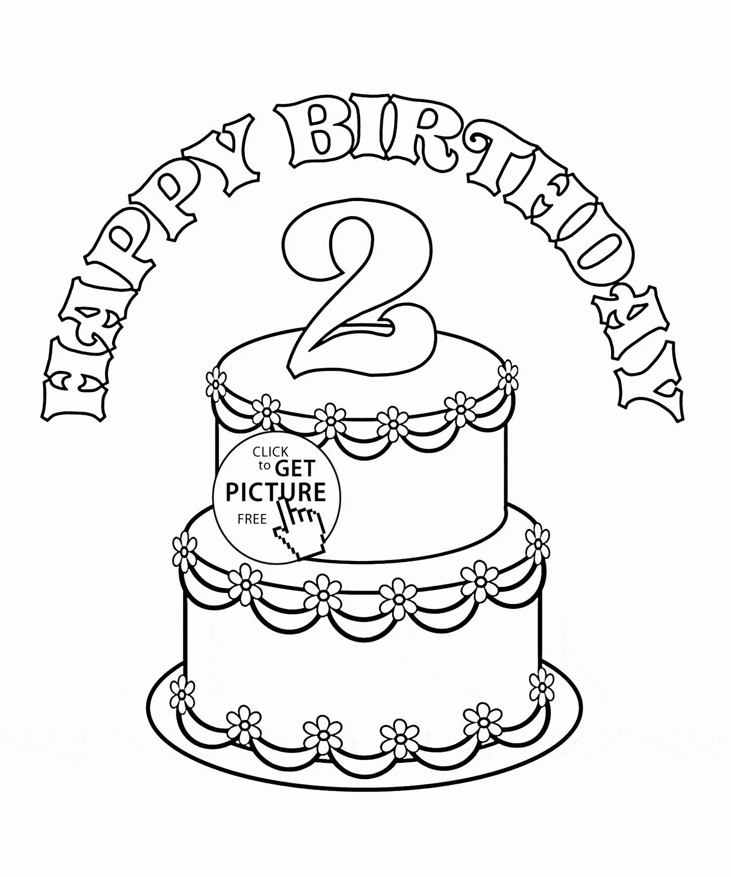 С днем рождения на торт для печати. Рисунок тортика на день рождения. Раскраска торт на день рождения. Раскраска "с днем рождения!". Торт картинка раскраска.