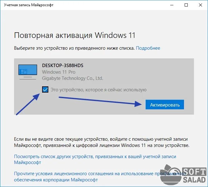 Привязка microsoft