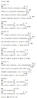 Бар две аккорды