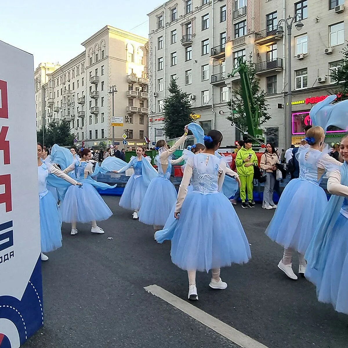 Праздники в москве март 2024. Москва праздник. Праздник города на Тверской. Тверская день города 2022. 10 Сентября день города Москвы.