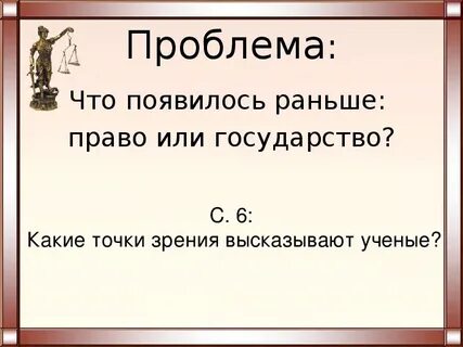 Какие слова появились раньше