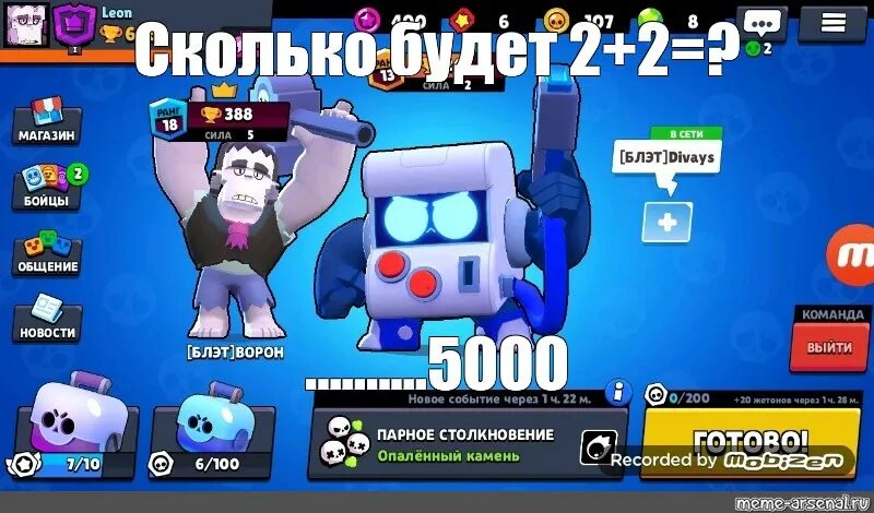 Сколько лет спайку. Игра Brawl Stars. Лаборатория БРАВЛ старс. Страшные игры в БРАВЛ старс. Brawl Stars мемы.