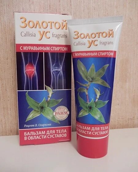 Золотой ус мазь для суставов. Бальзам для тела золотой ус. Золотой ус таблетки. Бальзам золотой ус пчелиный яд для тела 125мл. Сабельник с золотым усом мазь.