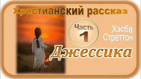 Алай христианский рассказ