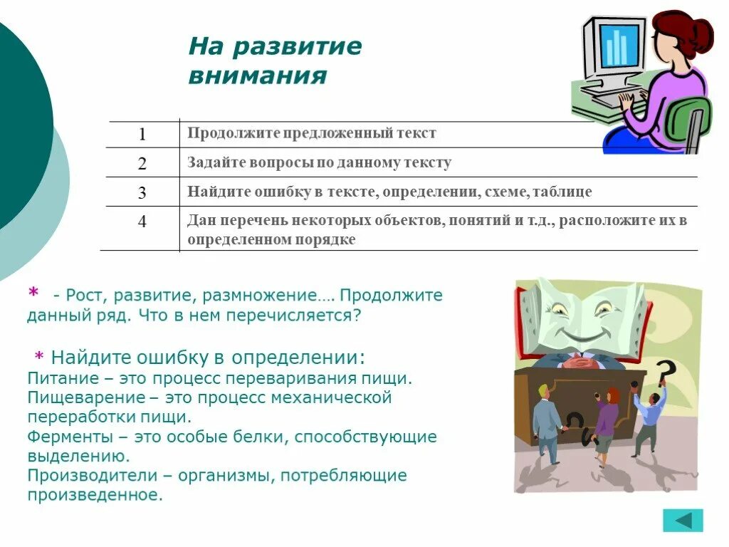 Задания по естественно научной грамотности