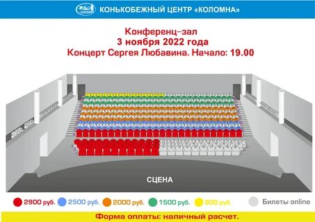 Дк коломна расписание