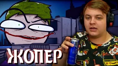 Жопер шоп пятерка