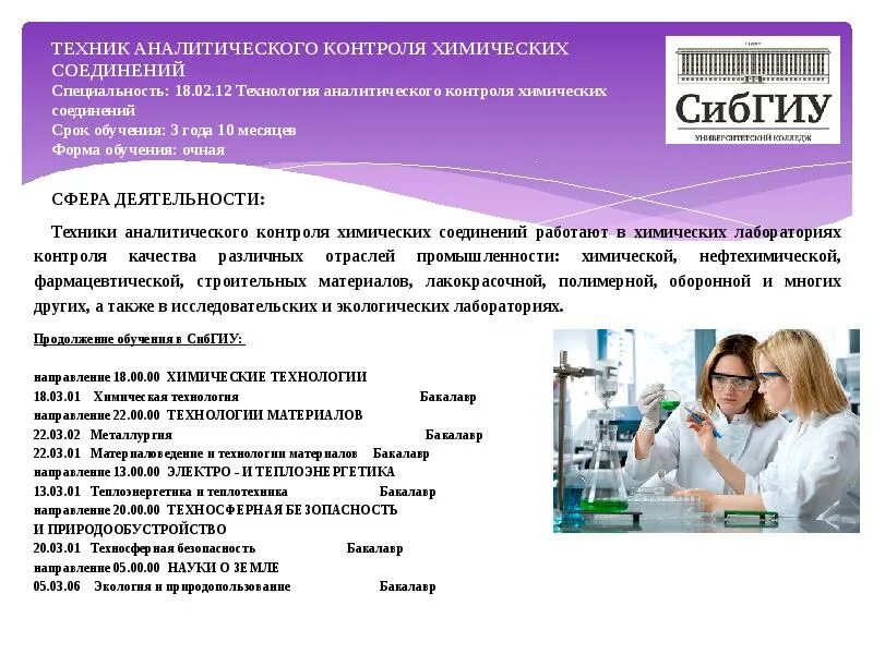 Задача химического контроля. Задача химического контроля
