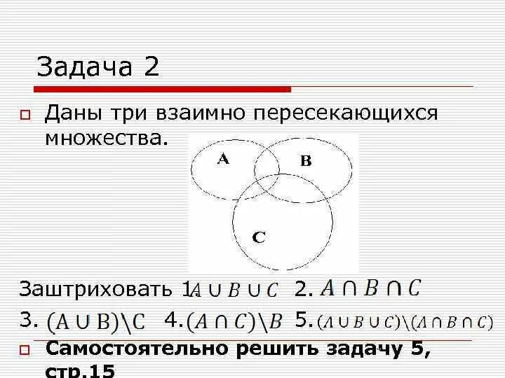 Теория множеств информатика