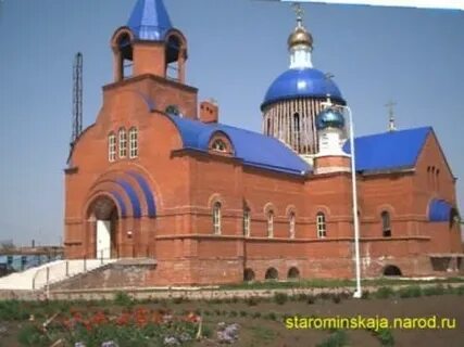 Староминская канеловская