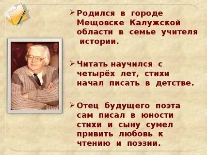 Стихотворение берестова 2 класс