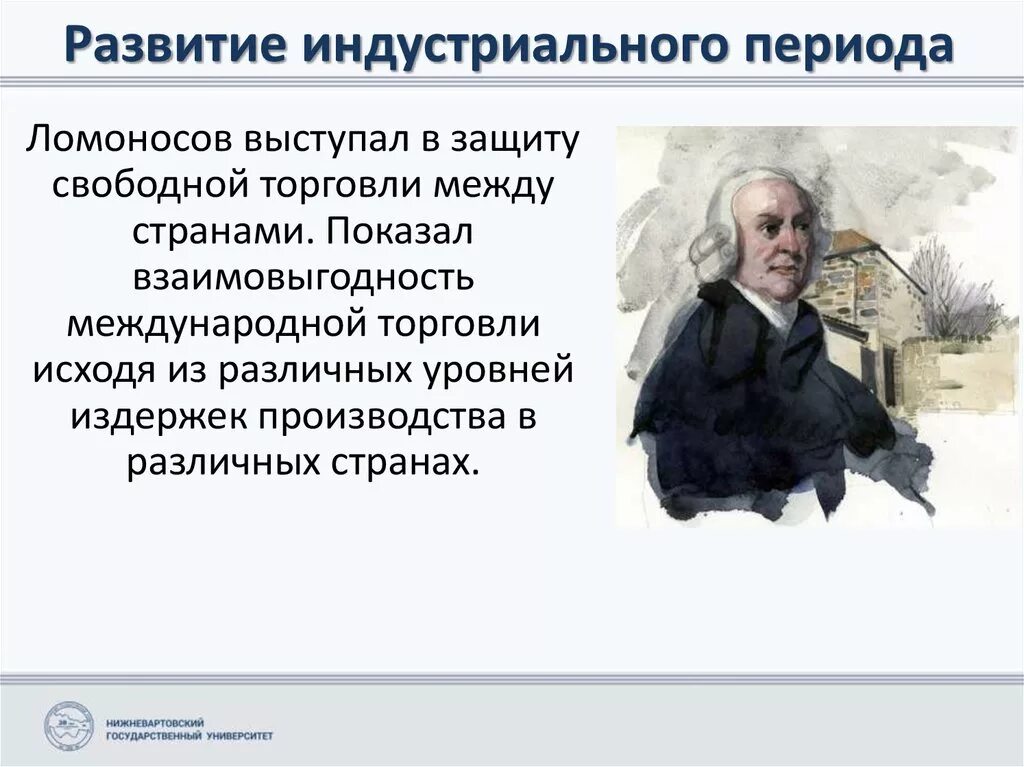 Эпохи индустриальная постиндустриальная. Промышленный период. Индустриальное общество 19 века. Индустриальное общество это в истории. Индустриальная эпоха.