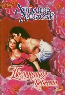 Книги про похищение девушки