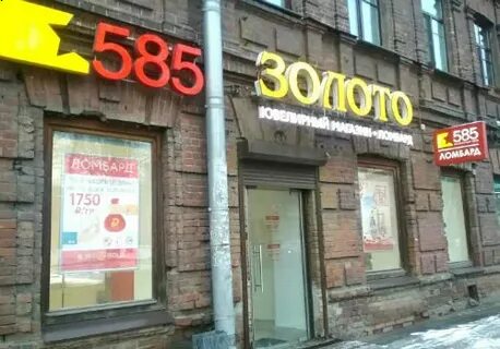Золотые магазины псков