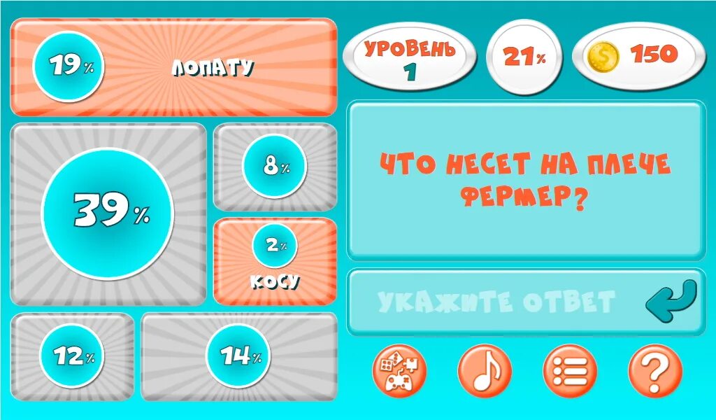 Геарс 5. Интерактивная игра 100 к 1. Угадай самую популярную игру. Гра. Боулинг 94 процента.