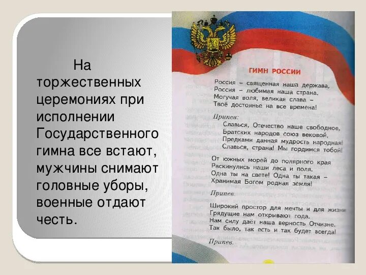Проект россия окружающий мир 4 класс Презентация "Путешествие по России"
