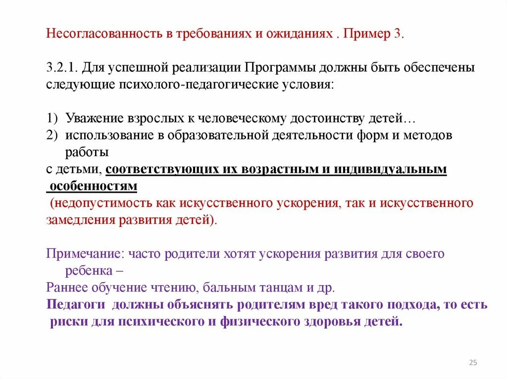 Следует обеспечить следующие условия