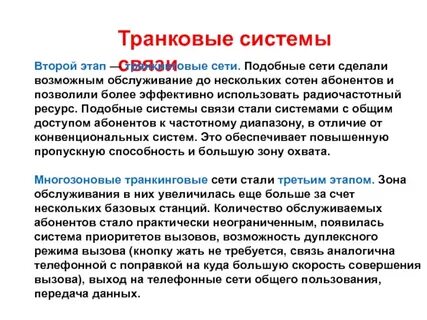 Сеть подобно